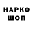 КОКАИН 97% nikitoknike