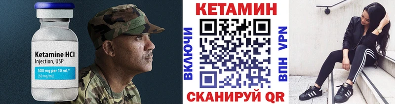 КЕТАМИН VHQ Кущёвская