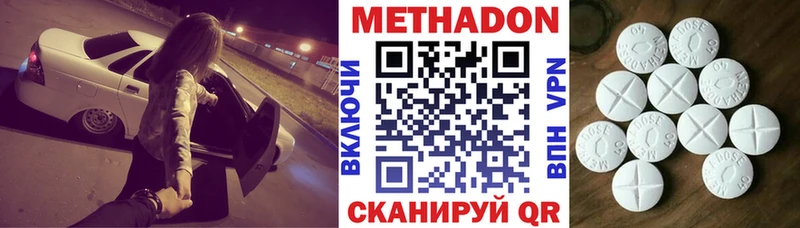 МЕТАДОН мёд  где продают   Кущёвская 